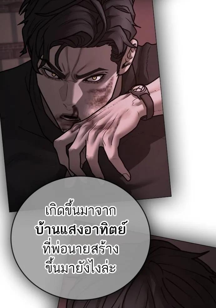 Reality Quest ตอนที่ 143 178