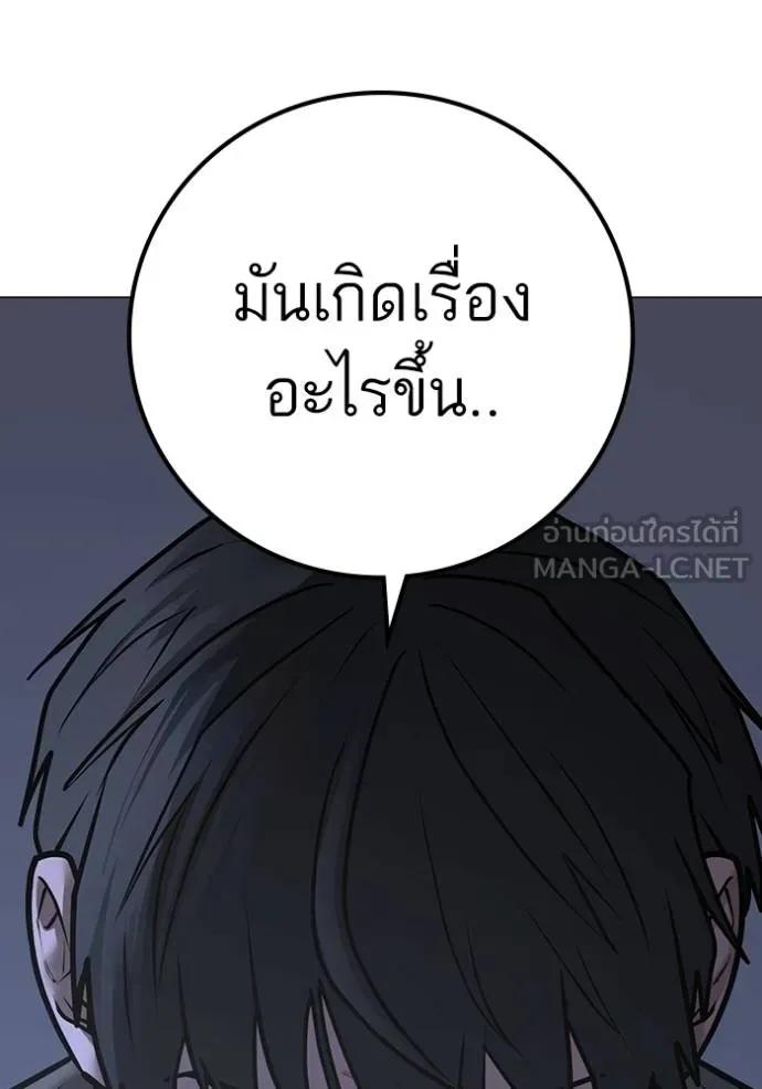 Reality Quest ตอนที่ 143 180