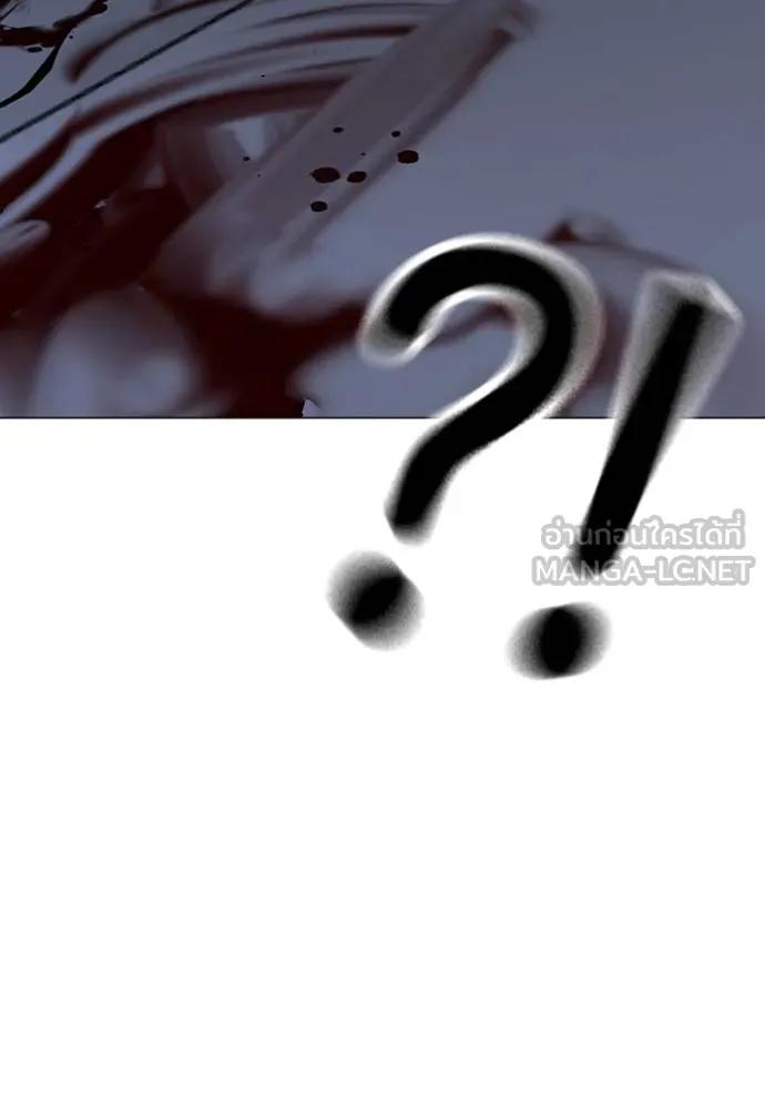 Reality Quest ตอนที่ 143 192