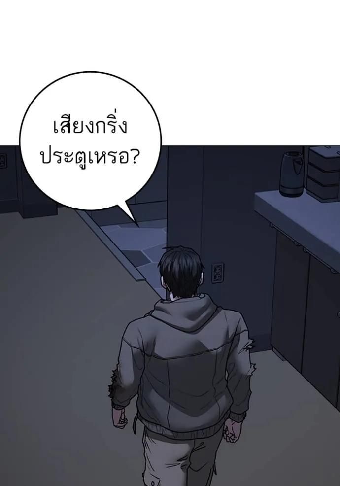 Reality Quest ตอนที่ 143 196