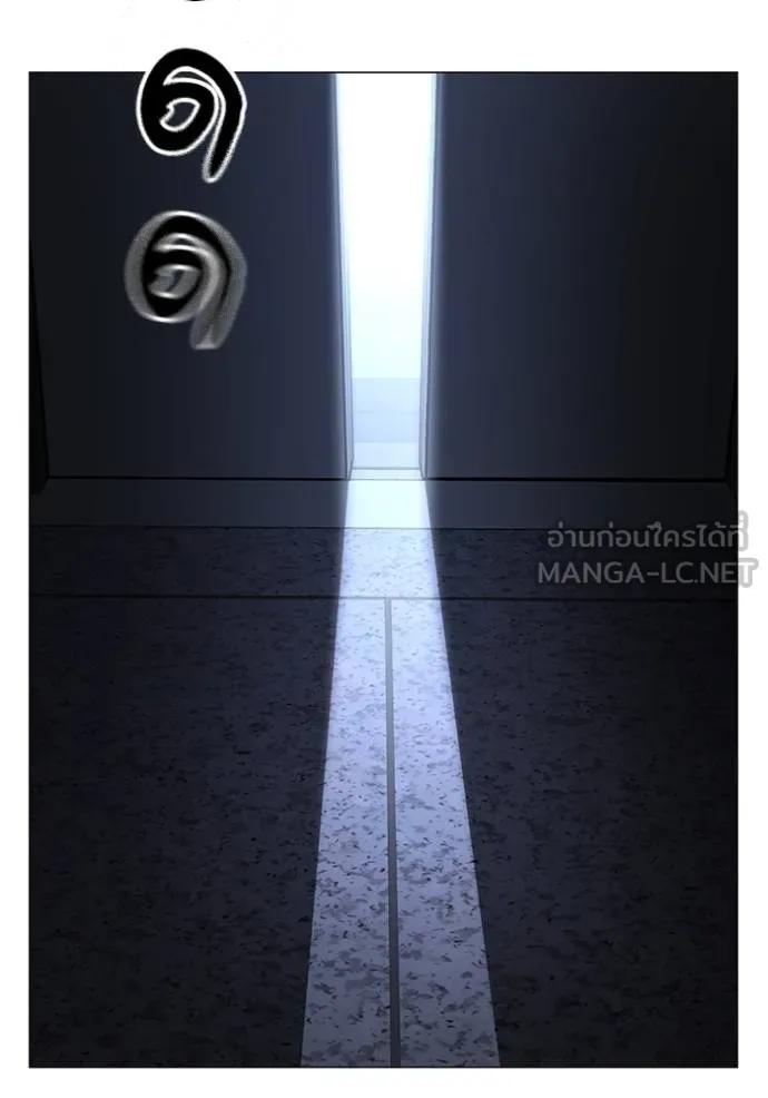 Reality Quest ตอนที่ 143 189