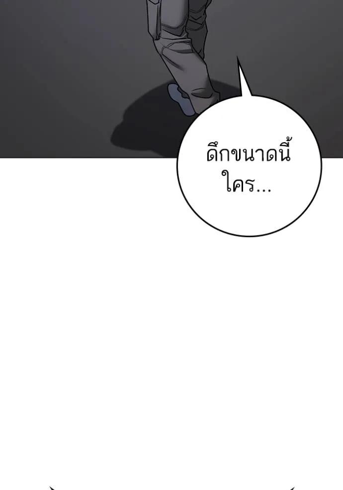 Reality Quest ตอนที่ 143 197