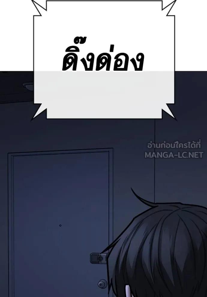 Reality Quest ตอนที่ 143 198