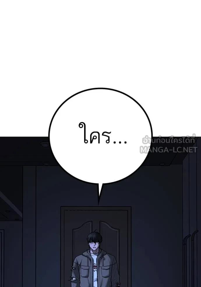 Reality Quest ตอนที่ 143 201