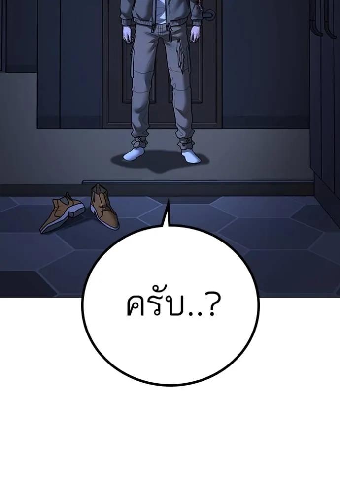 Reality Quest ตอนที่ 143 202