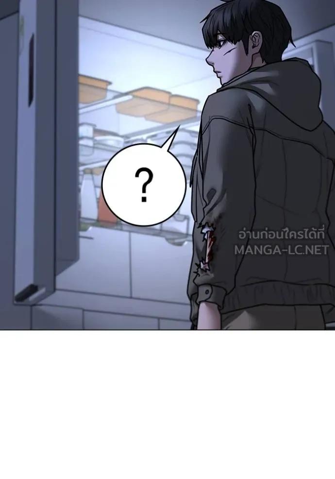 Reality Quest ตอนที่ 143 195