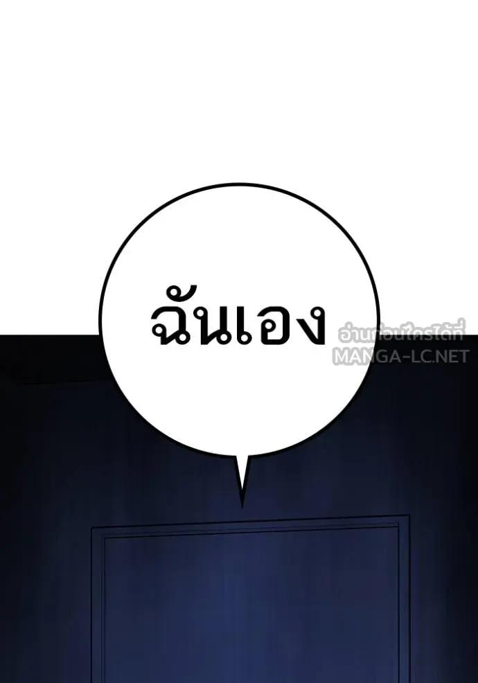 Reality Quest ตอนที่ 143 207