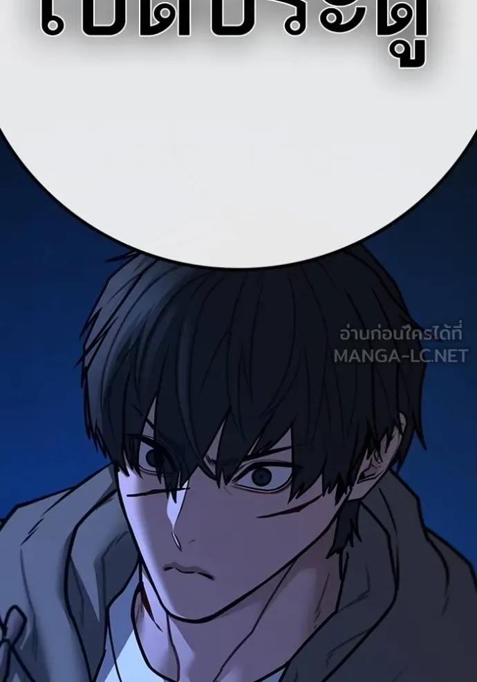 Reality Quest ตอนที่ 143 210