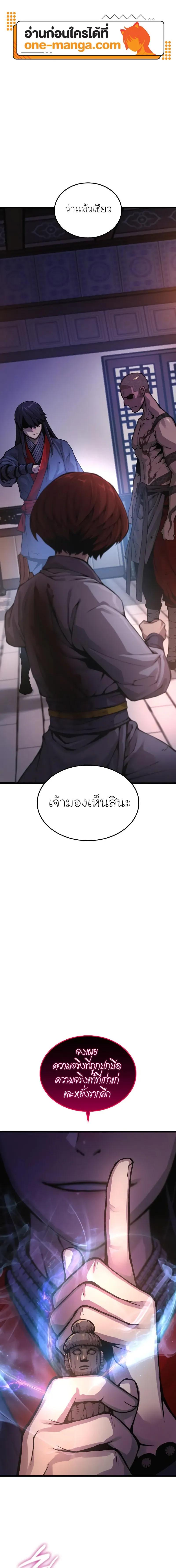 Myst, Might, Mayhem ตอนที่ 56 1