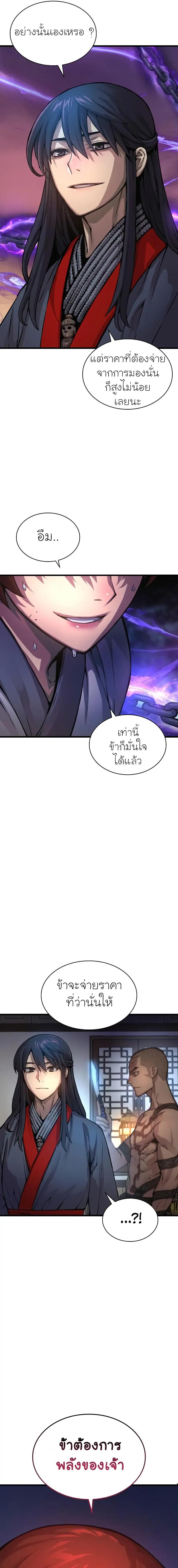 Myst, Might, Mayhem ตอนที่ 56 5