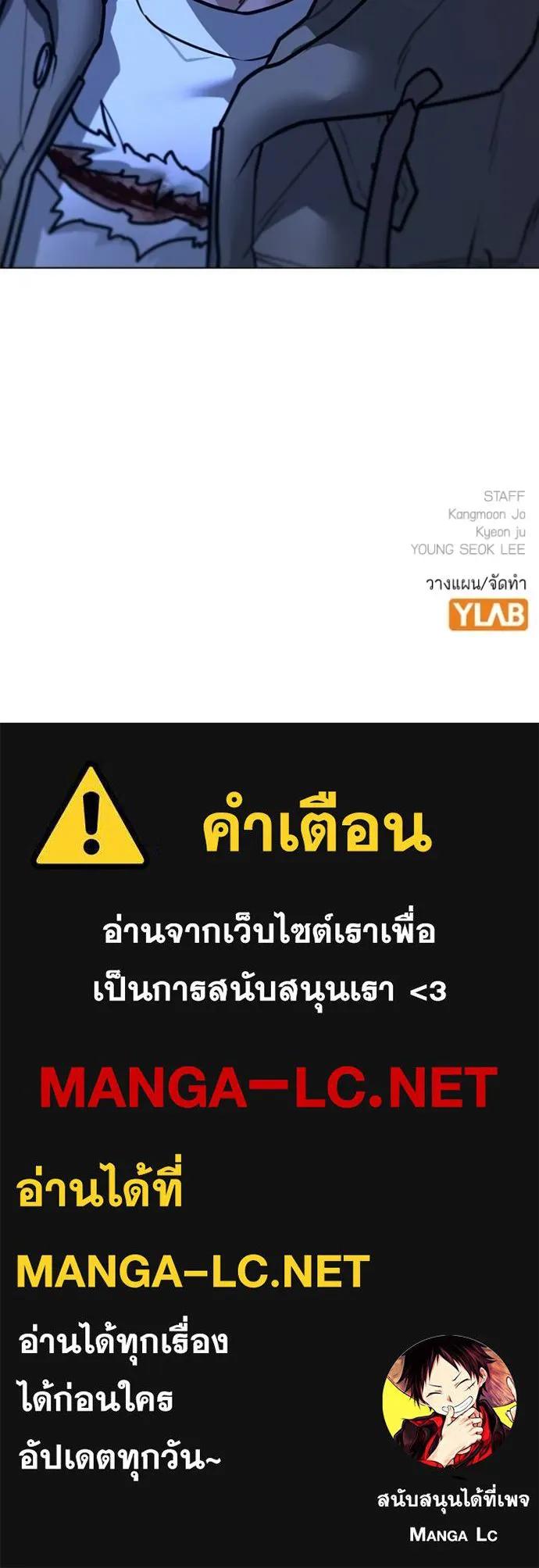 Reality Quest ตอนที่ 143 211