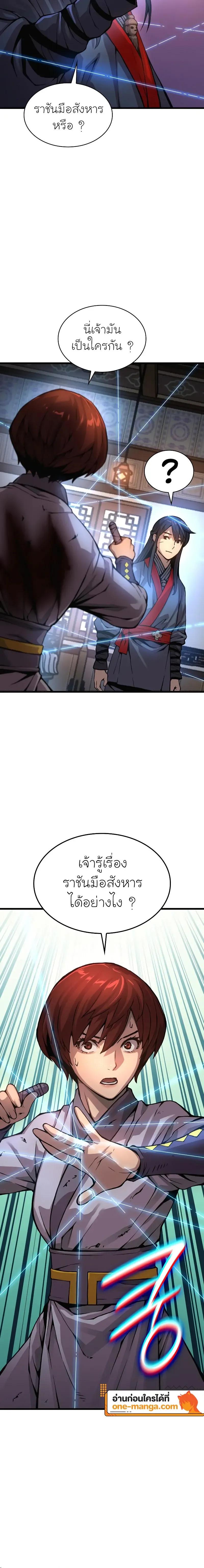 Myst, Might, Mayhem ตอนที่ 56 12