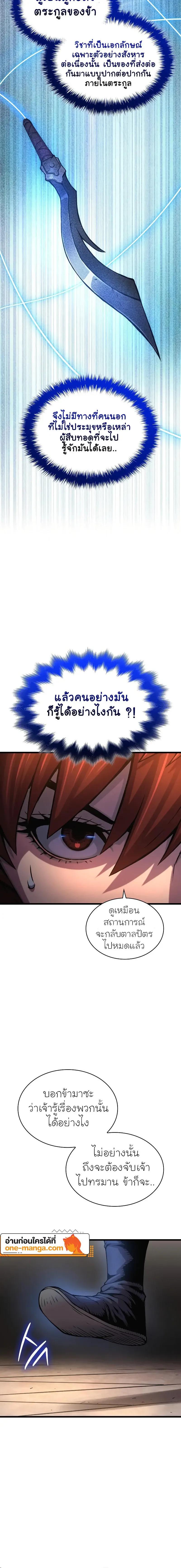 Myst, Might, Mayhem ตอนที่ 56 14