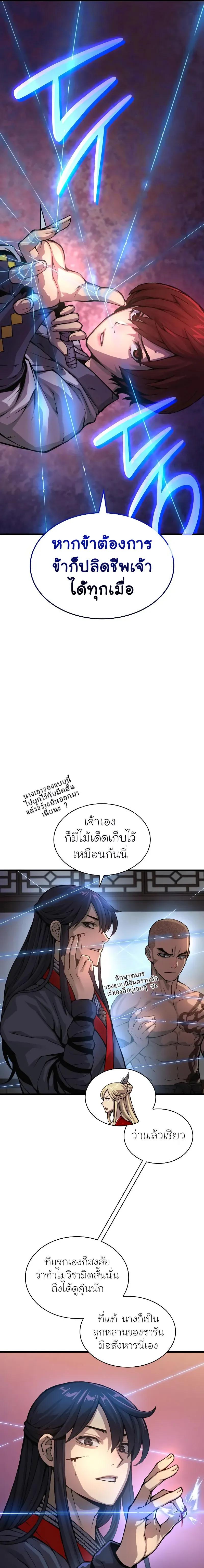 Myst, Might, Mayhem ตอนที่ 56 11