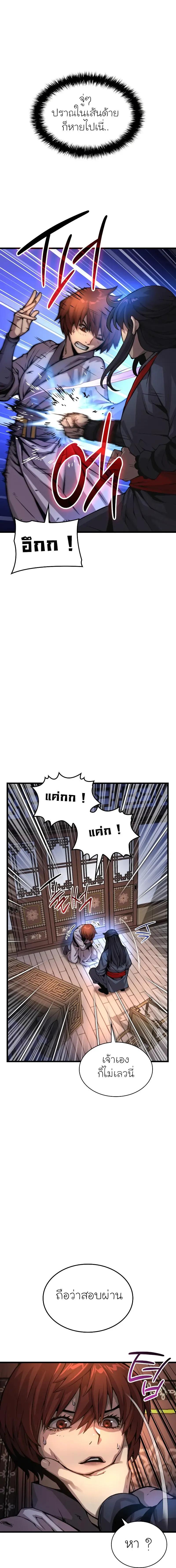 Myst, Might, Mayhem ตอนที่ 56 21