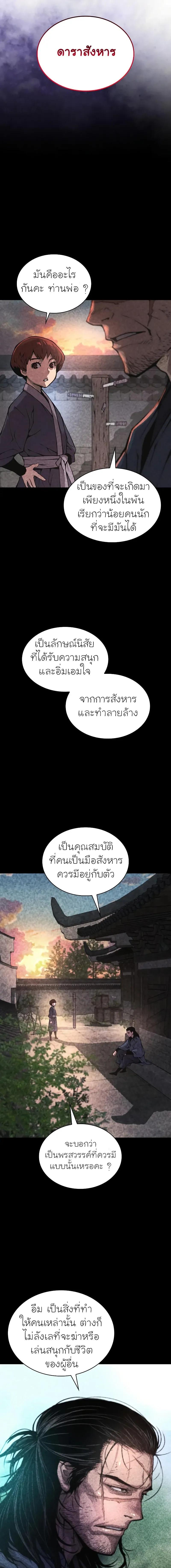 Myst, Might, Mayhem ตอนที่ 56 25