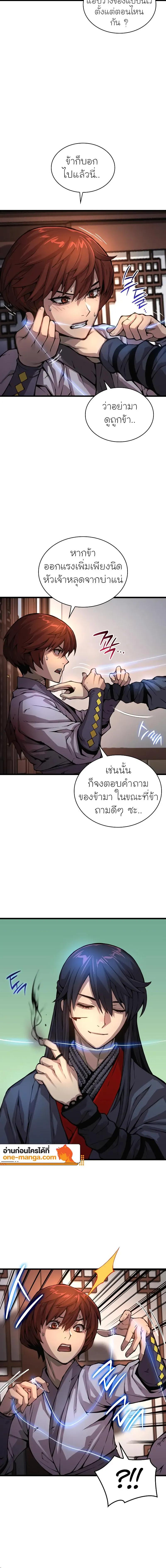 Myst, Might, Mayhem ตอนที่ 56 20