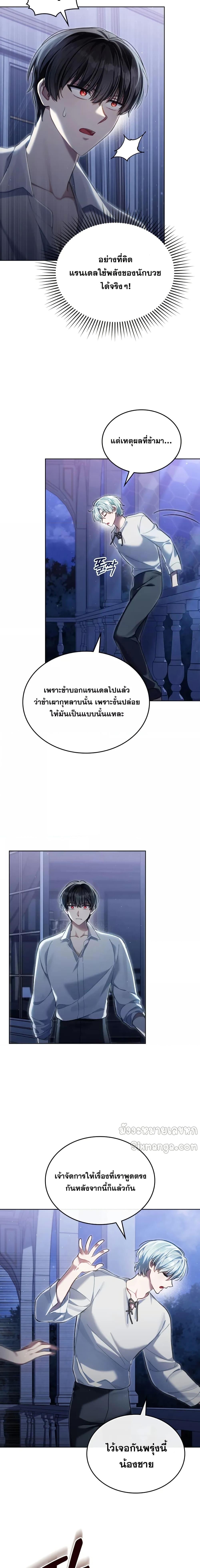 Reborn as the Enemy Prince ตอนที่ 61 6