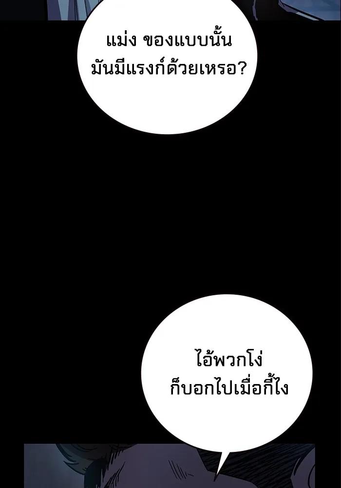 The Great War – มหาสงครามคนแกร่ง ตอนที่ 1 11