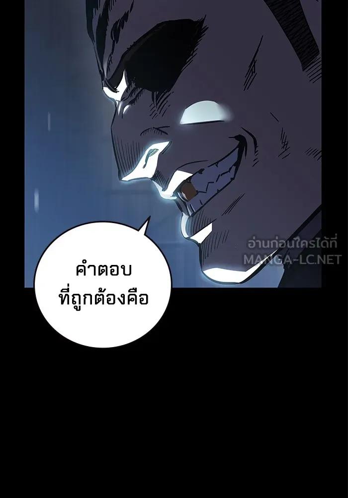 The Great War – มหาสงครามคนแกร่ง ตอนที่ 1 12