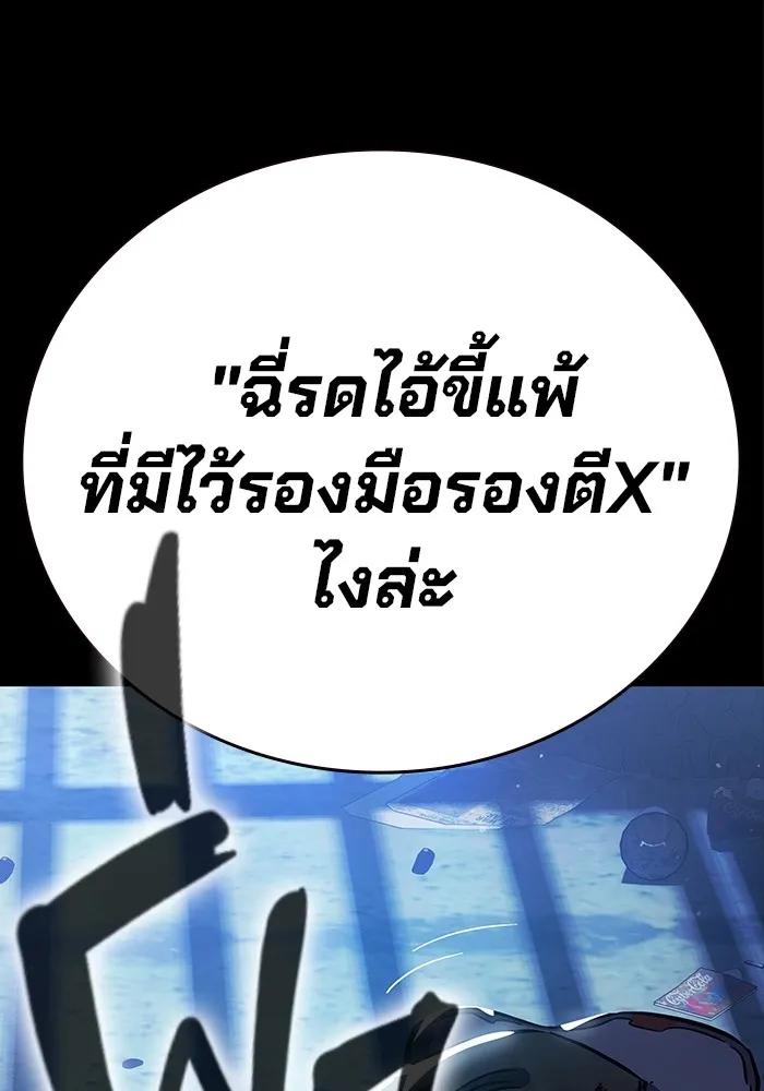 The Great War – มหาสงครามคนแกร่ง ตอนที่ 1 13