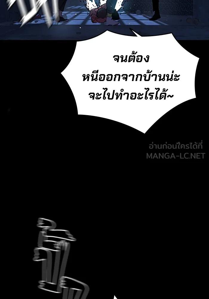 The Great War – มหาสงครามคนแกร่ง ตอนที่ 1 24