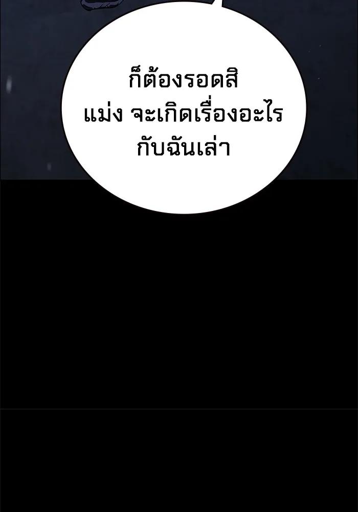 The Great War – มหาสงครามคนแกร่ง ตอนที่ 1 20