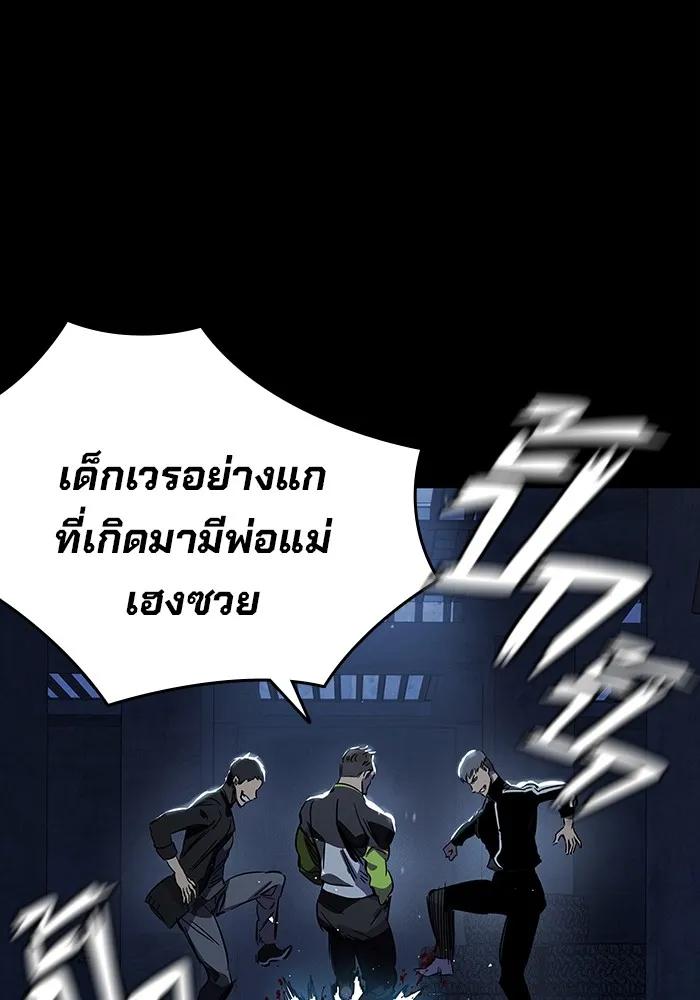 The Great War – มหาสงครามคนแกร่ง ตอนที่ 1 23