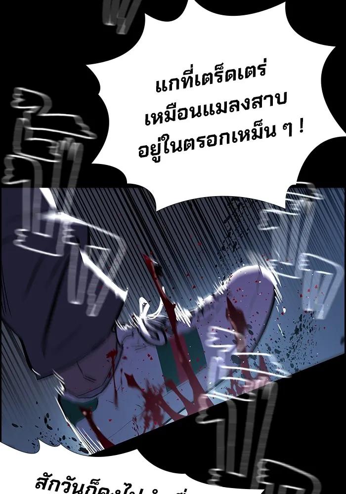 The Great War – มหาสงครามคนแกร่ง ตอนที่ 1 25