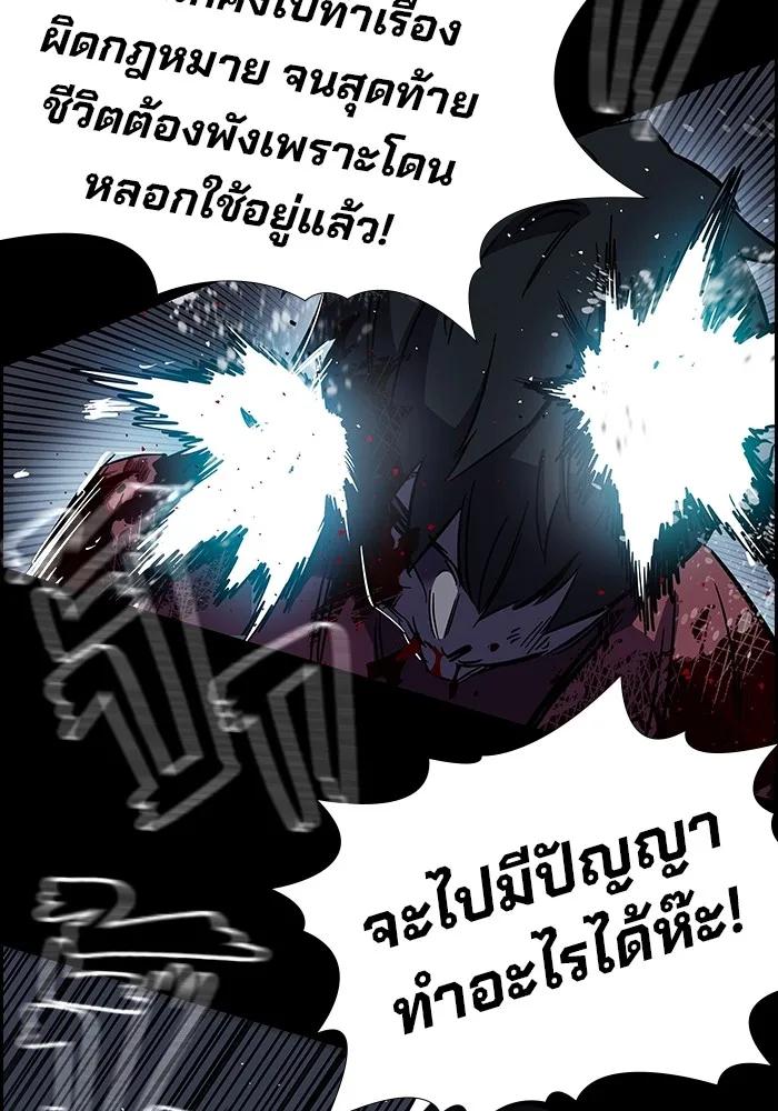The Great War – มหาสงครามคนแกร่ง ตอนที่ 1 26