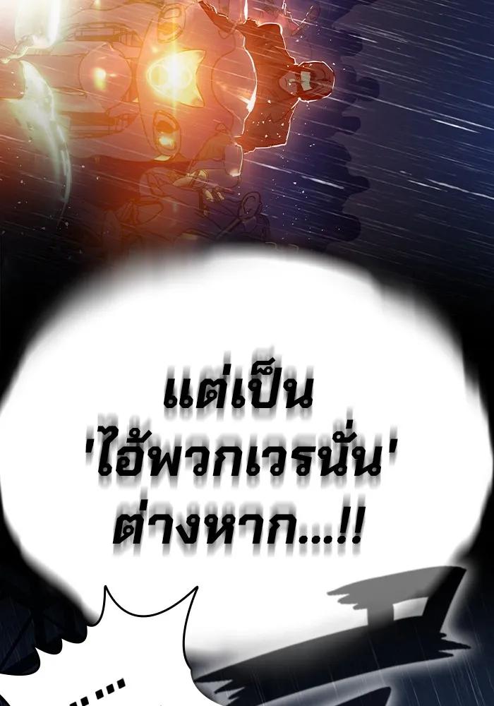 The Great War – มหาสงครามคนแกร่ง ตอนที่ 1 40