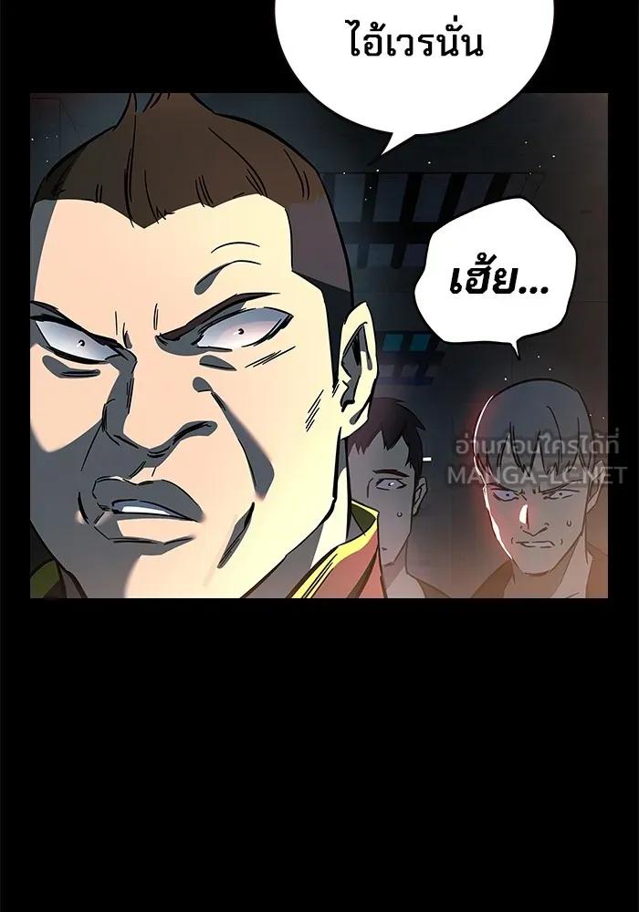 The Great War – มหาสงครามคนแกร่ง ตอนที่ 1 36