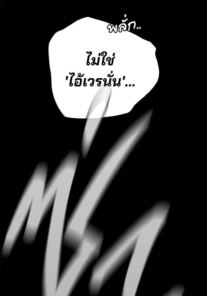 The Great War – มหาสงครามคนแกร่ง ตอนที่ 1 37