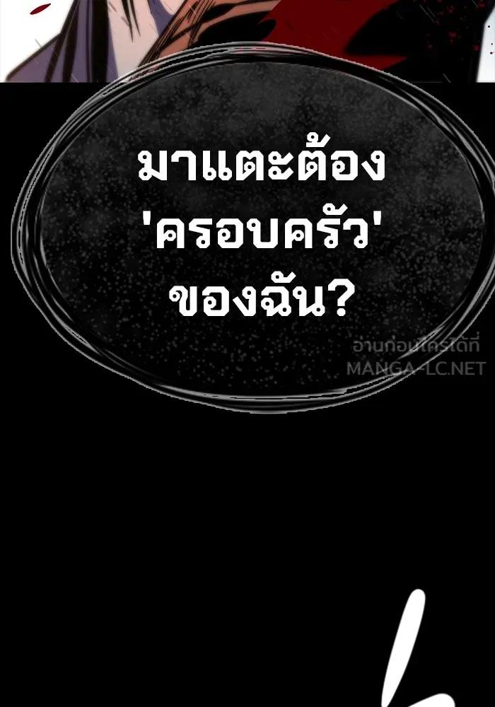 The Great War – มหาสงครามคนแกร่ง ตอนที่ 1 57