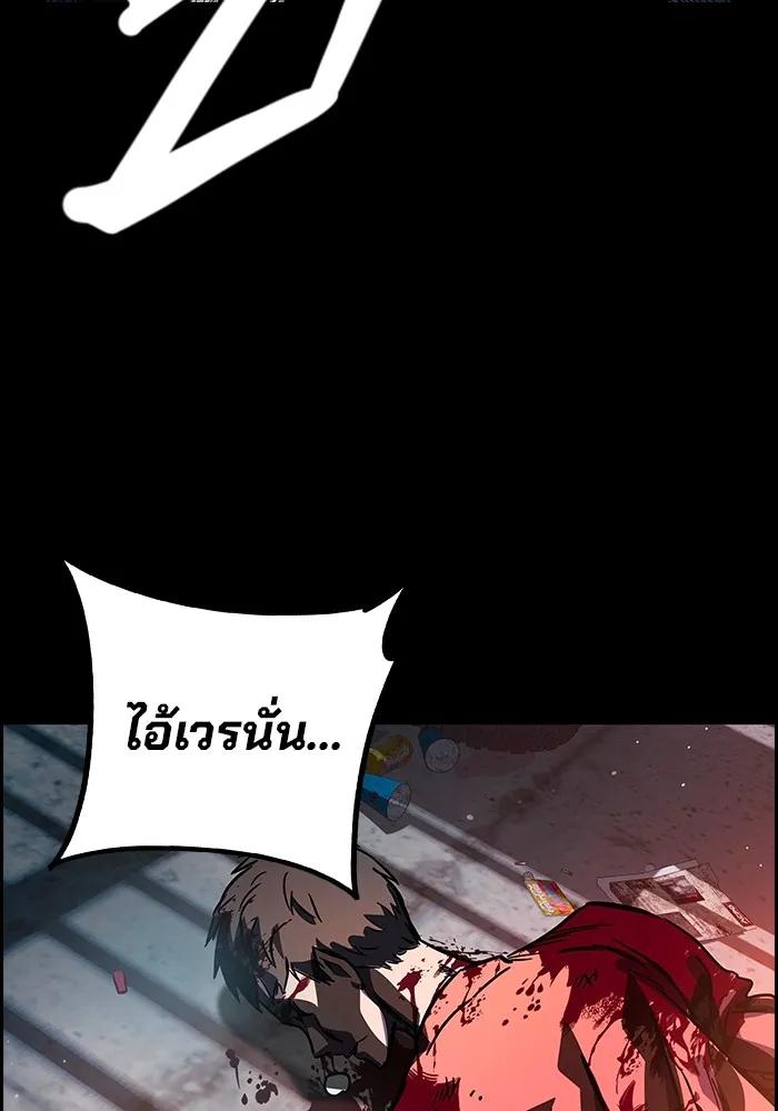 The Great War – มหาสงครามคนแกร่ง ตอนที่ 1 59