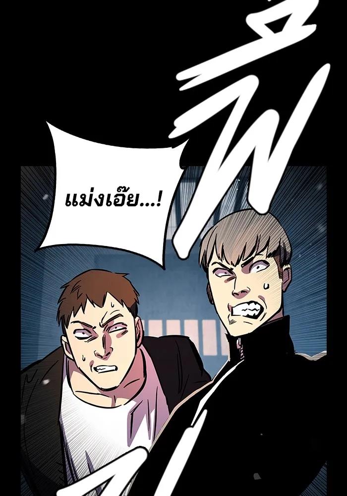 The Great War – มหาสงครามคนแกร่ง ตอนที่ 1 58
