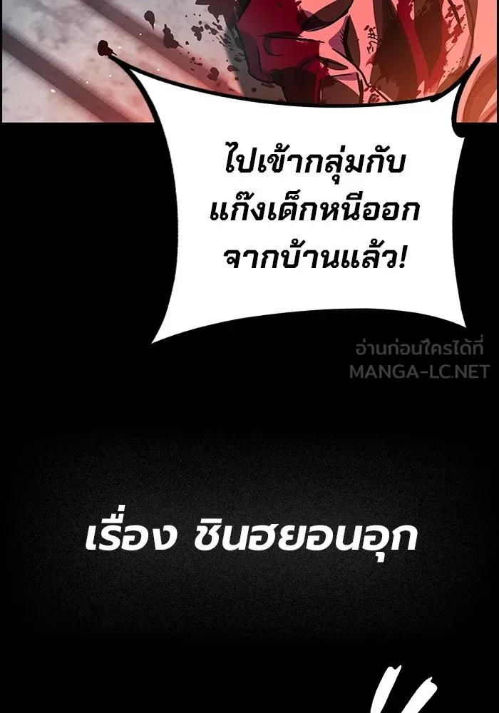 The Great War – มหาสงครามคนแกร่ง ตอนที่ 1 60