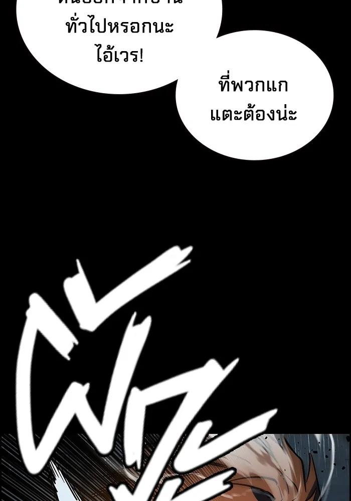 The Great War – มหาสงครามคนแกร่ง ตอนที่ 1 62