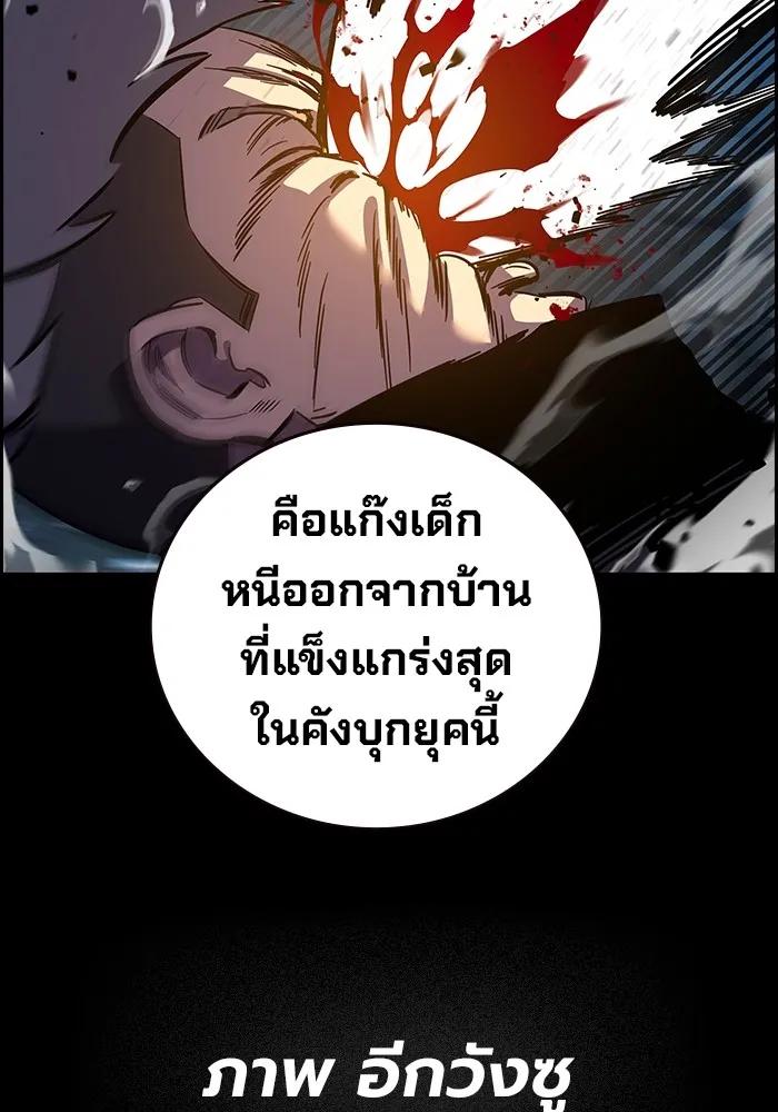 The Great War – มหาสงครามคนแกร่ง ตอนที่ 1 64