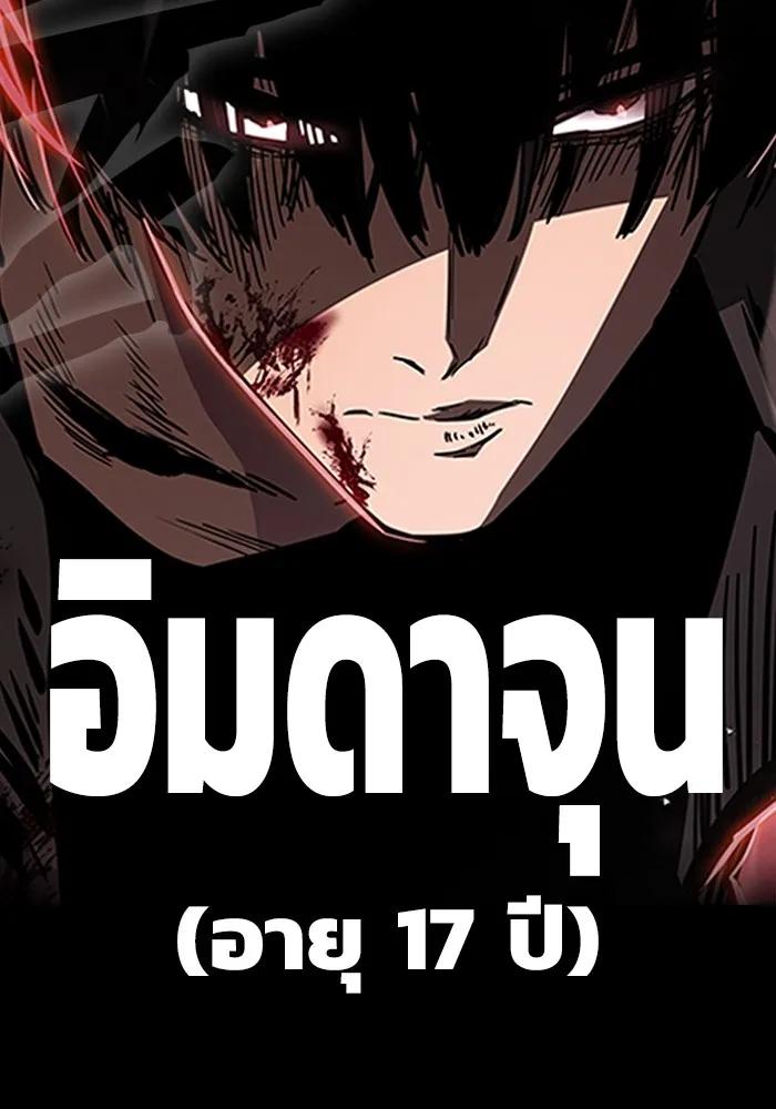 The Great War – มหาสงครามคนแกร่ง ตอนที่ 1 71