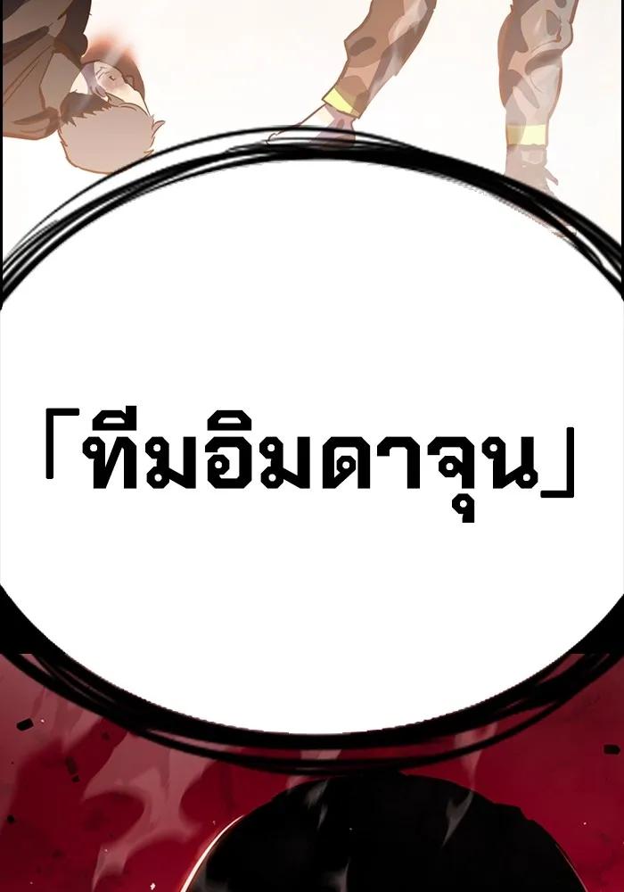 The Great War – มหาสงครามคนแกร่ง ตอนที่ 1 67