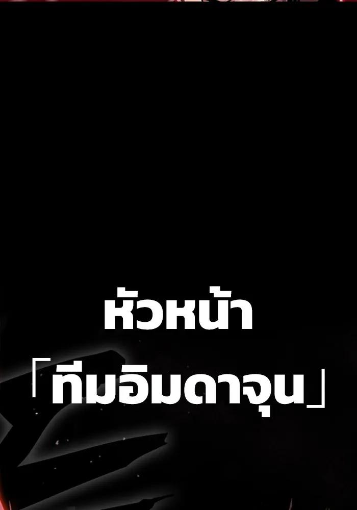 The Great War – มหาสงครามคนแกร่ง ตอนที่ 1 70