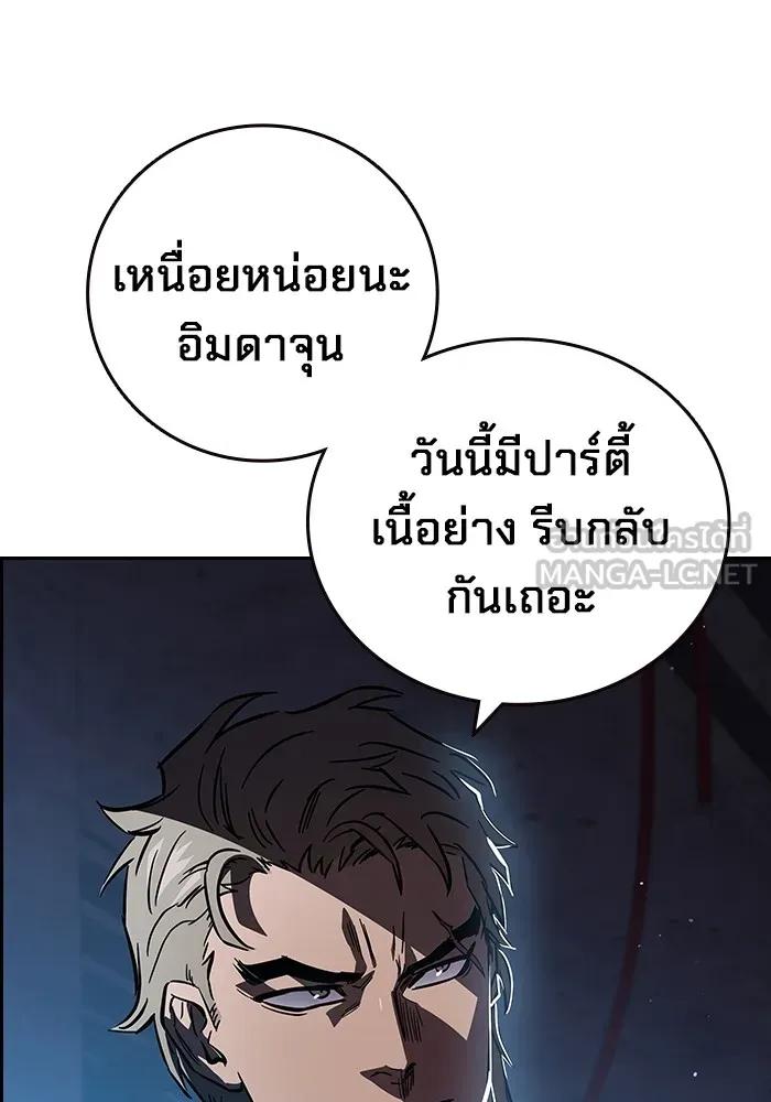 The Great War – มหาสงครามคนแกร่ง ตอนที่ 1 81