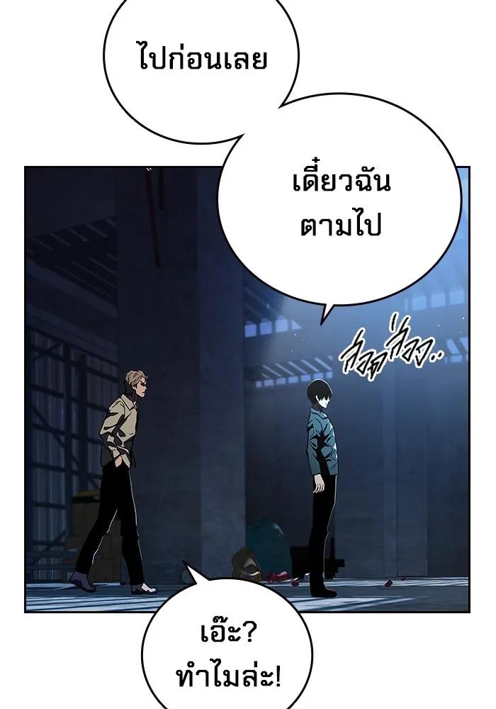 The Great War – มหาสงครามคนแกร่ง ตอนที่ 1 83