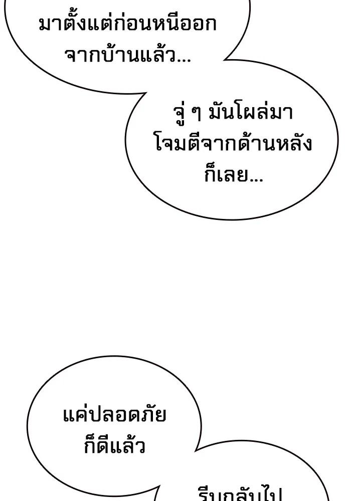 The Great War – มหาสงครามคนแกร่ง ตอนที่ 1 76
