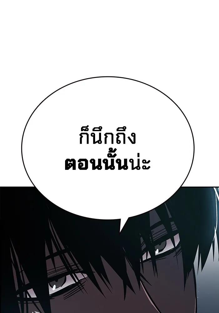 The Great War – มหาสงครามคนแกร่ง ตอนที่ 1 86