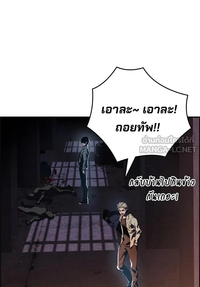 The Great War – มหาสงครามคนแกร่ง ตอนที่ 1 78