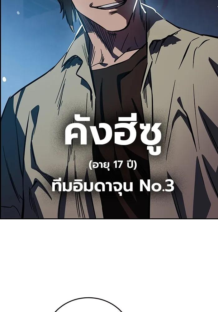 The Great War – มหาสงครามคนแกร่ง ตอนที่ 1 82
