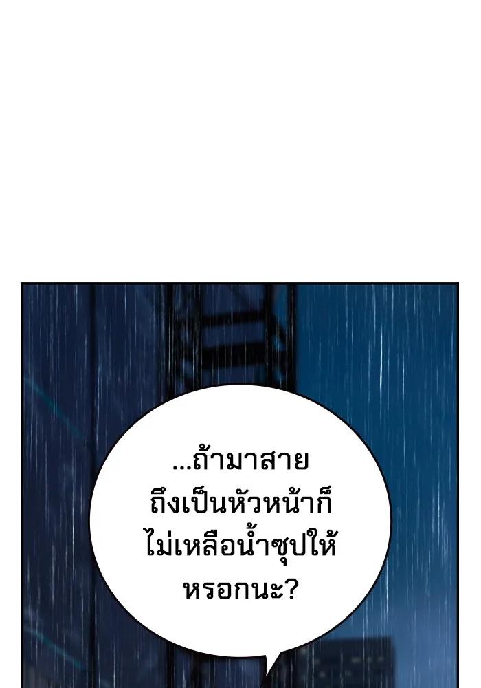 The Great War – มหาสงครามคนแกร่ง ตอนที่ 1 88