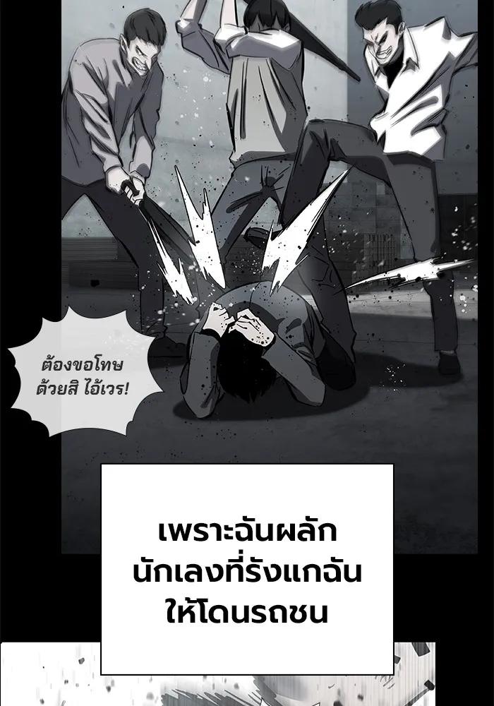 The Great War – มหาสงครามคนแกร่ง ตอนที่ 1 97